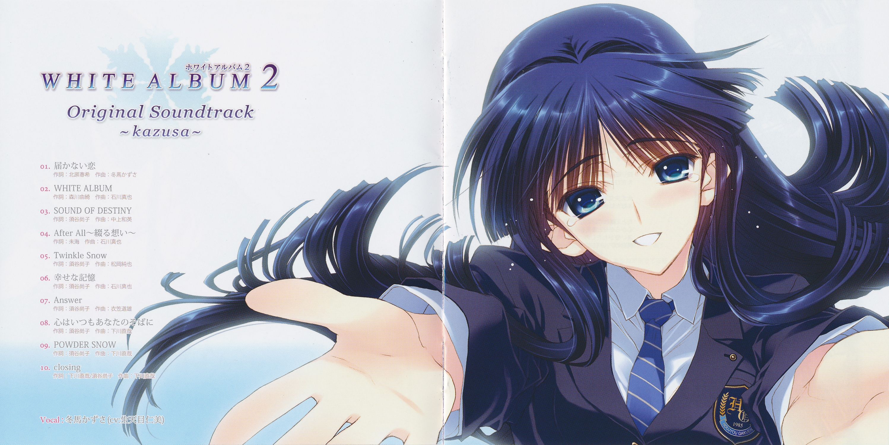 驚きの値段 Soundtrack Original ALBUM2 WHITE ~kazusa~ MP3 (2016) アニメ